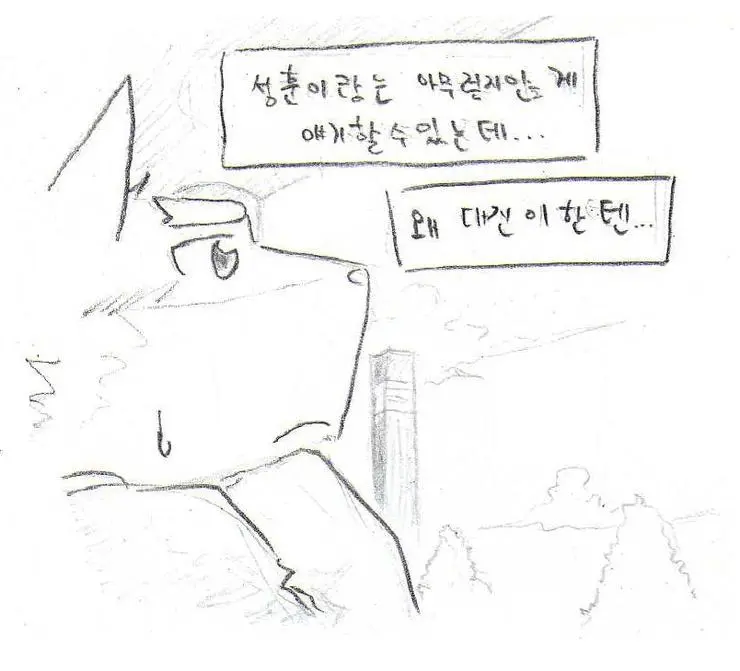 웹툰 이미지 313