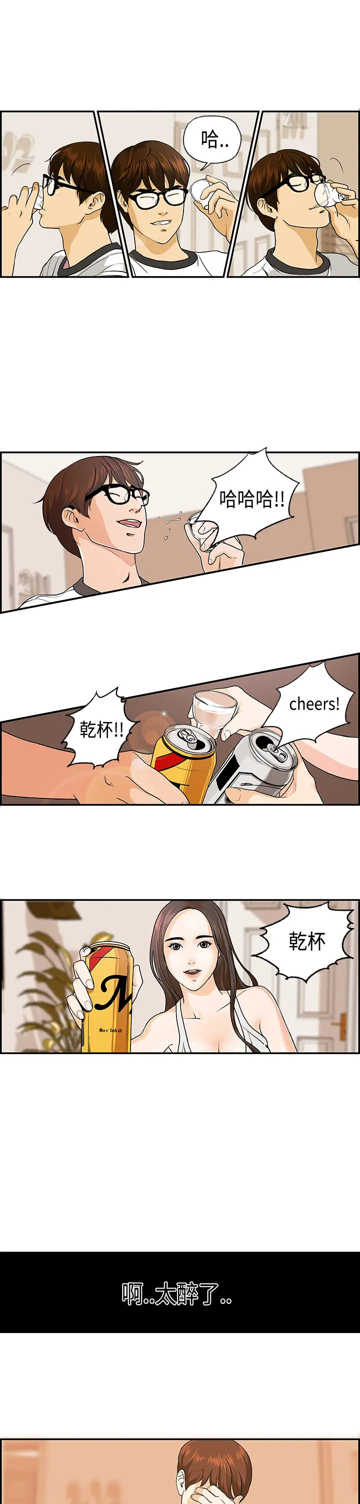 웹툰 이미지 19
