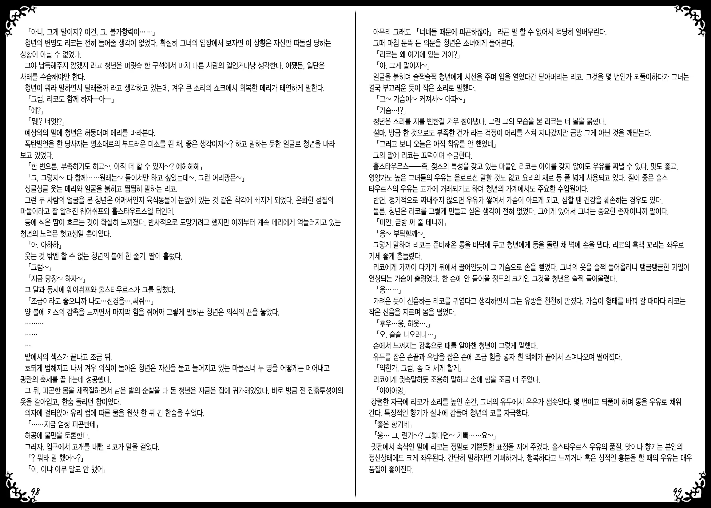 웹툰 이미지 52