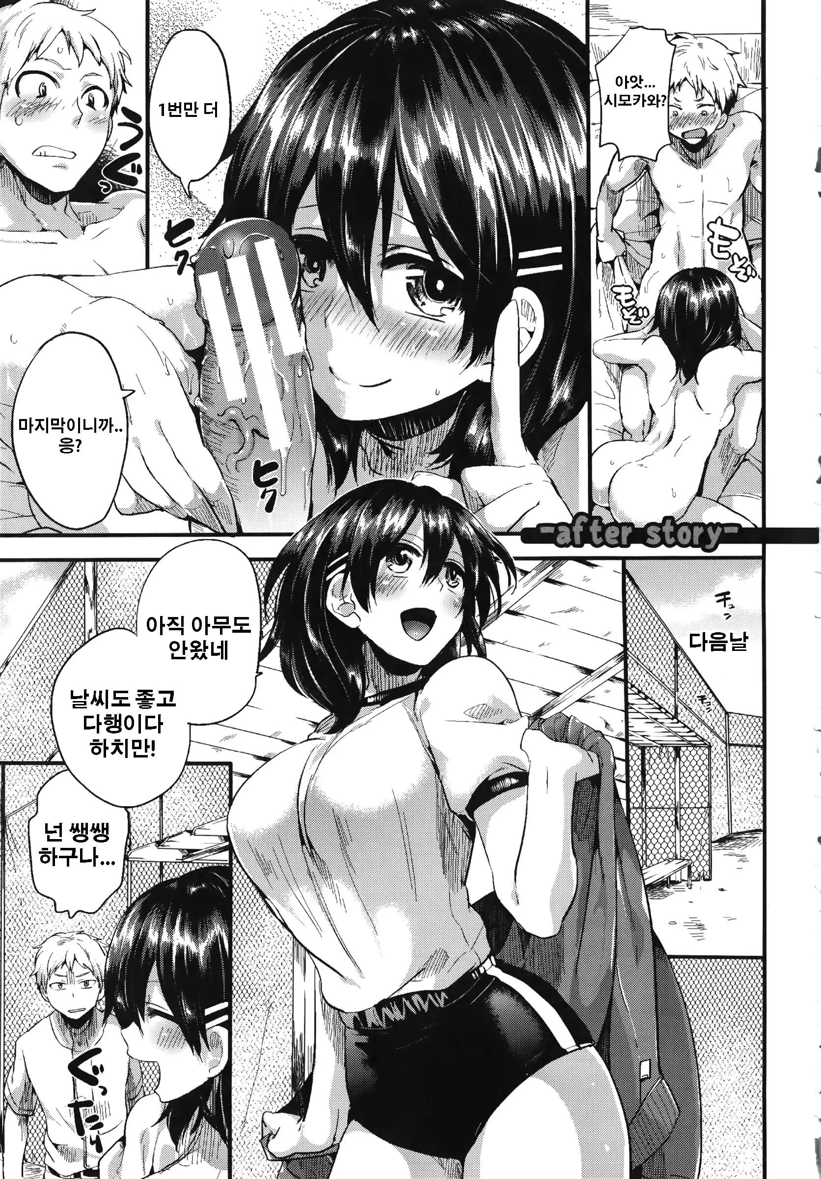 웹툰 이미지 233