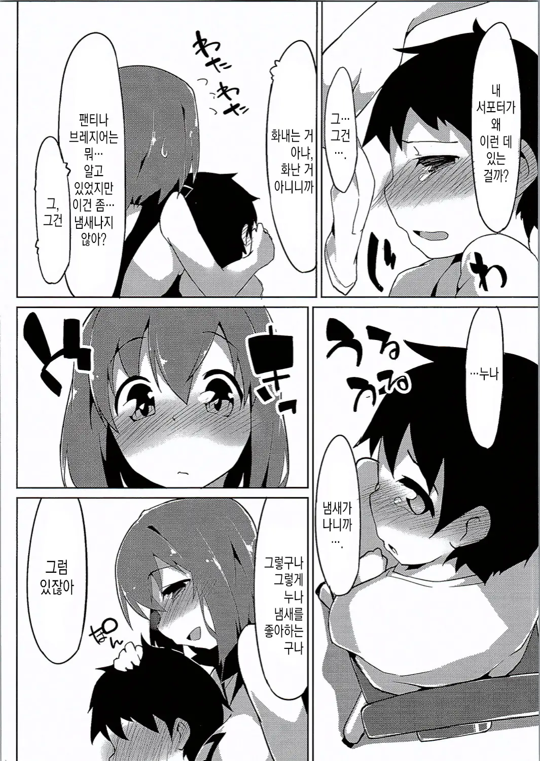 웹툰 이미지 6