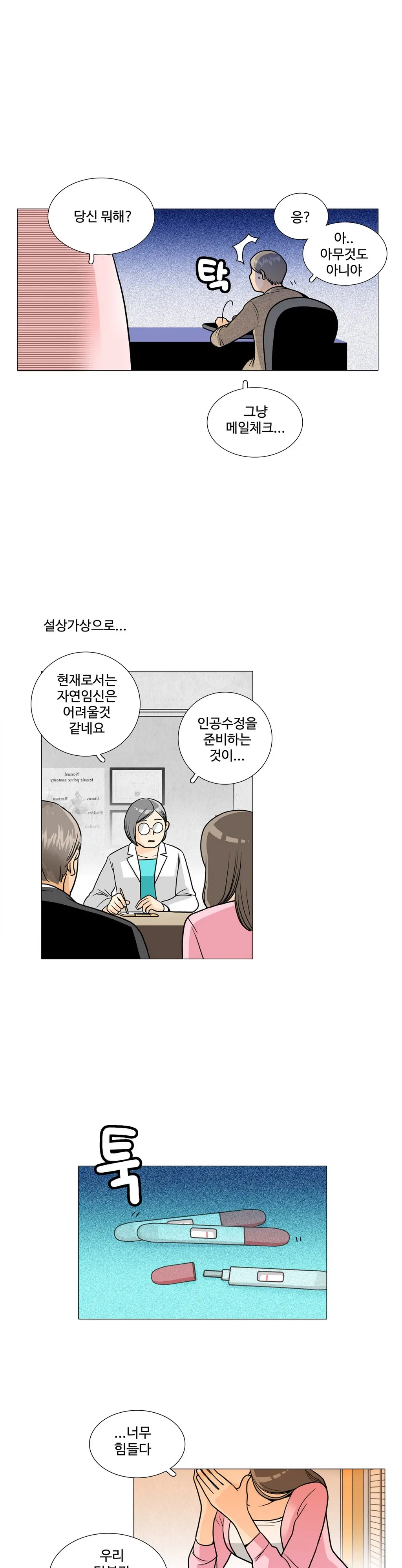 웹툰 이미지 289