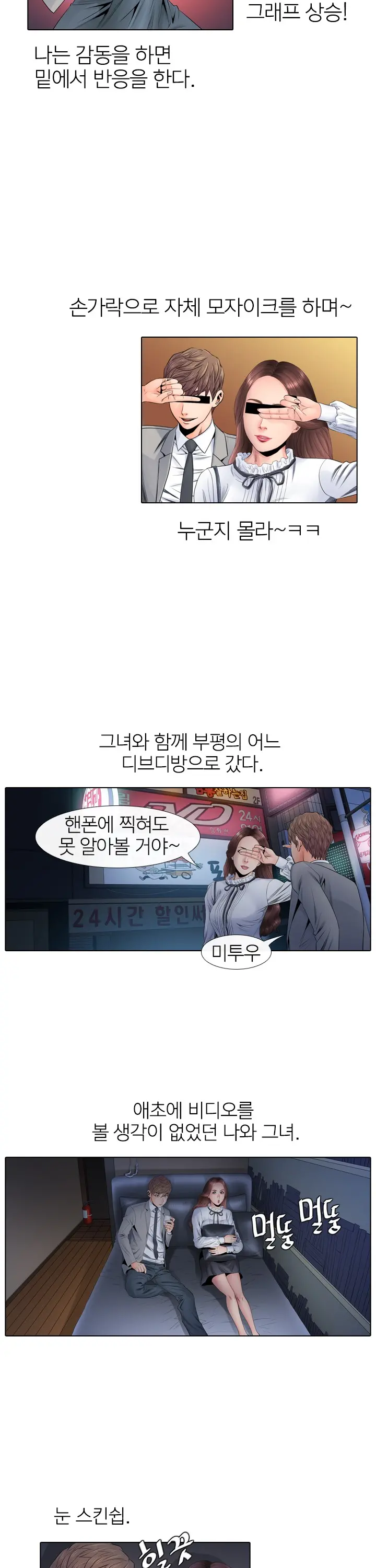 웹툰 이미지 123