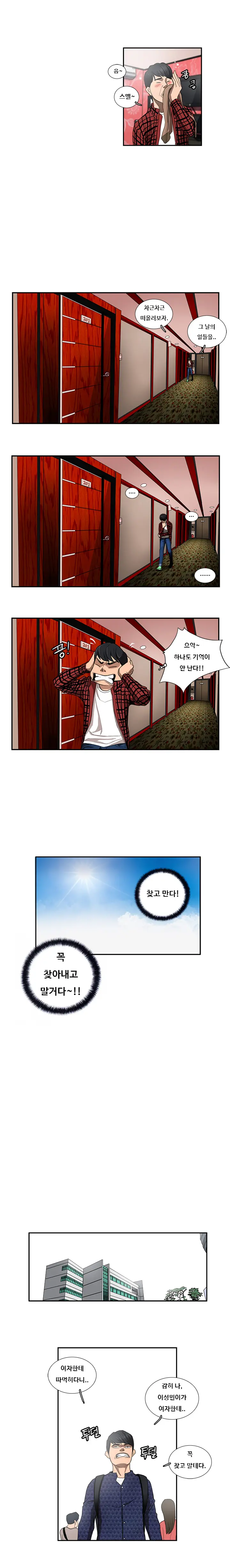 웹툰 이미지 57