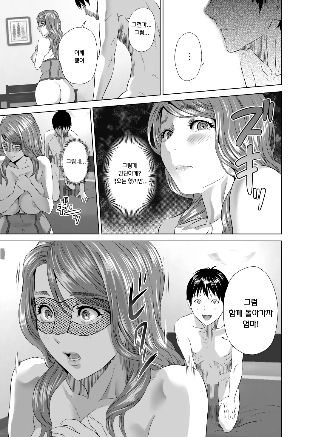 웹툰 이미지 49