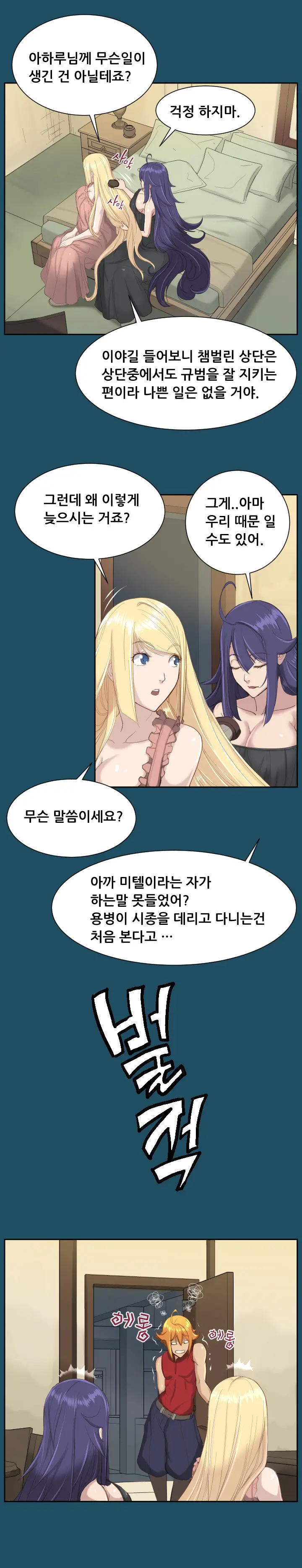 웹툰 이미지 325