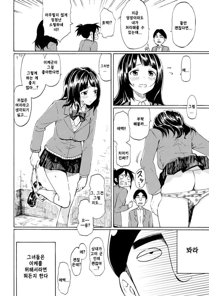 웹툰 이미지 3