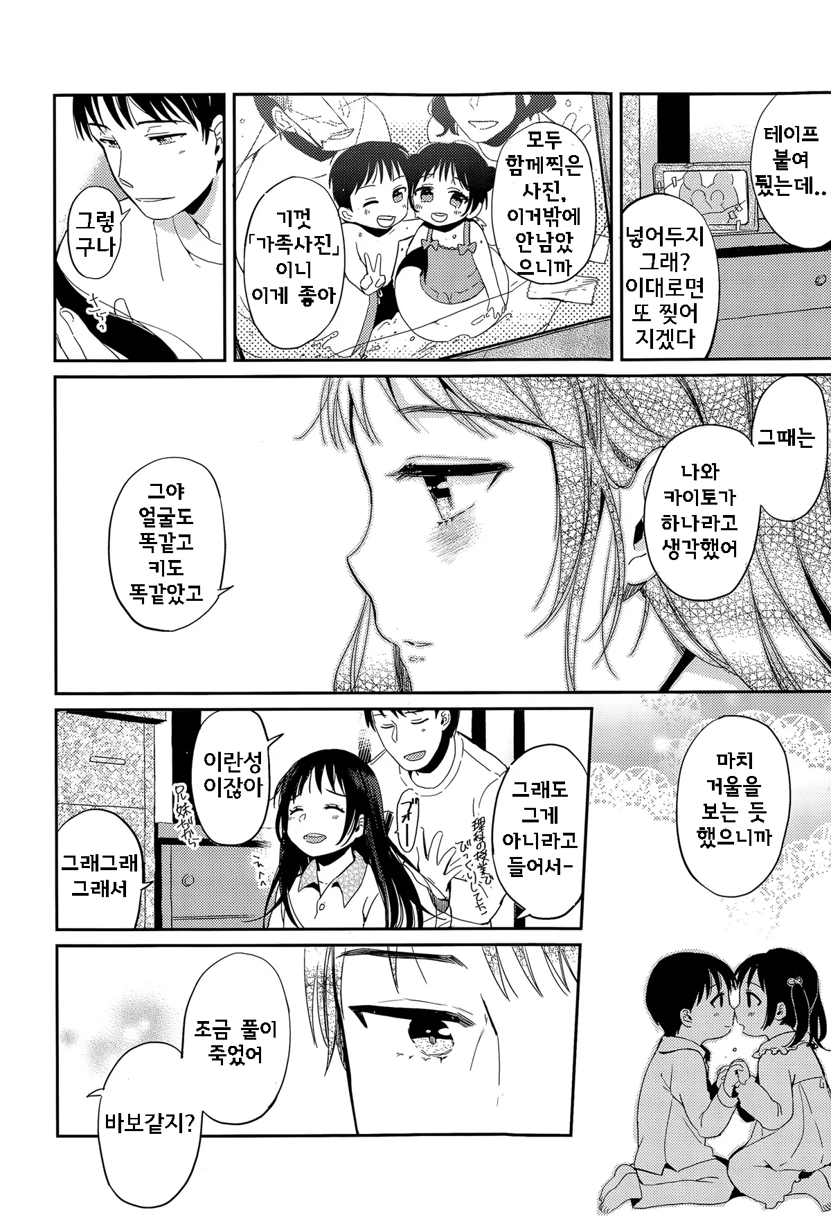 웹툰 이미지 5