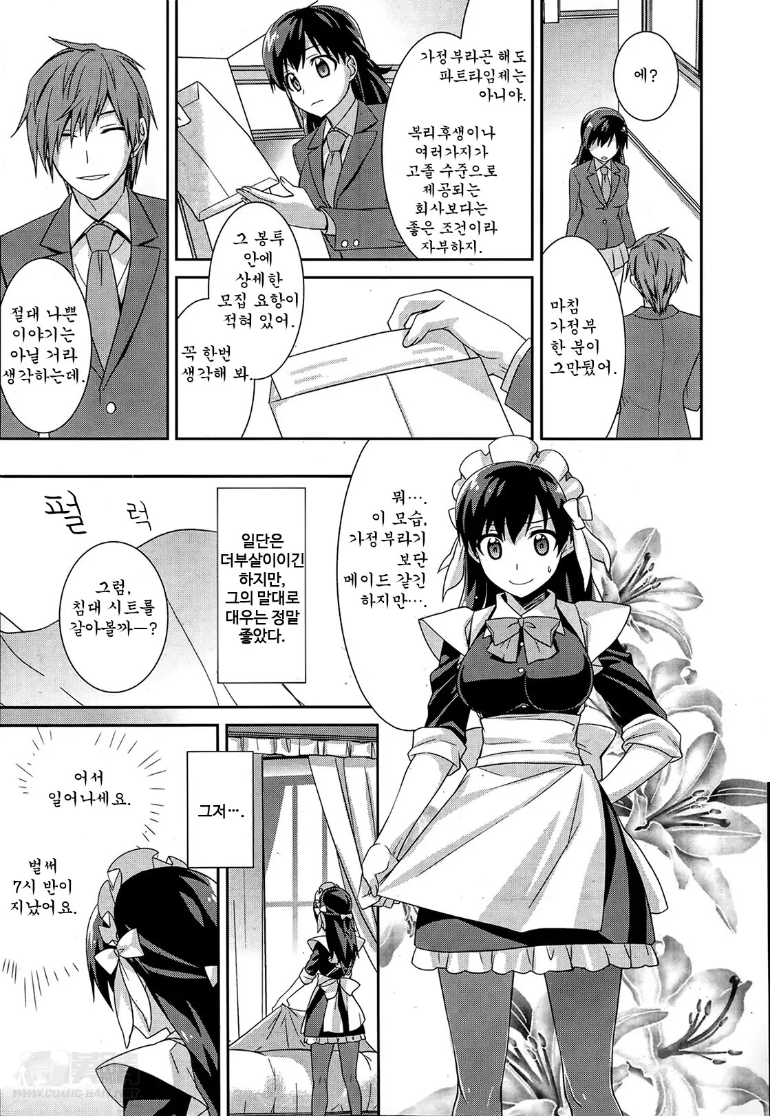 웹툰 이미지 4
