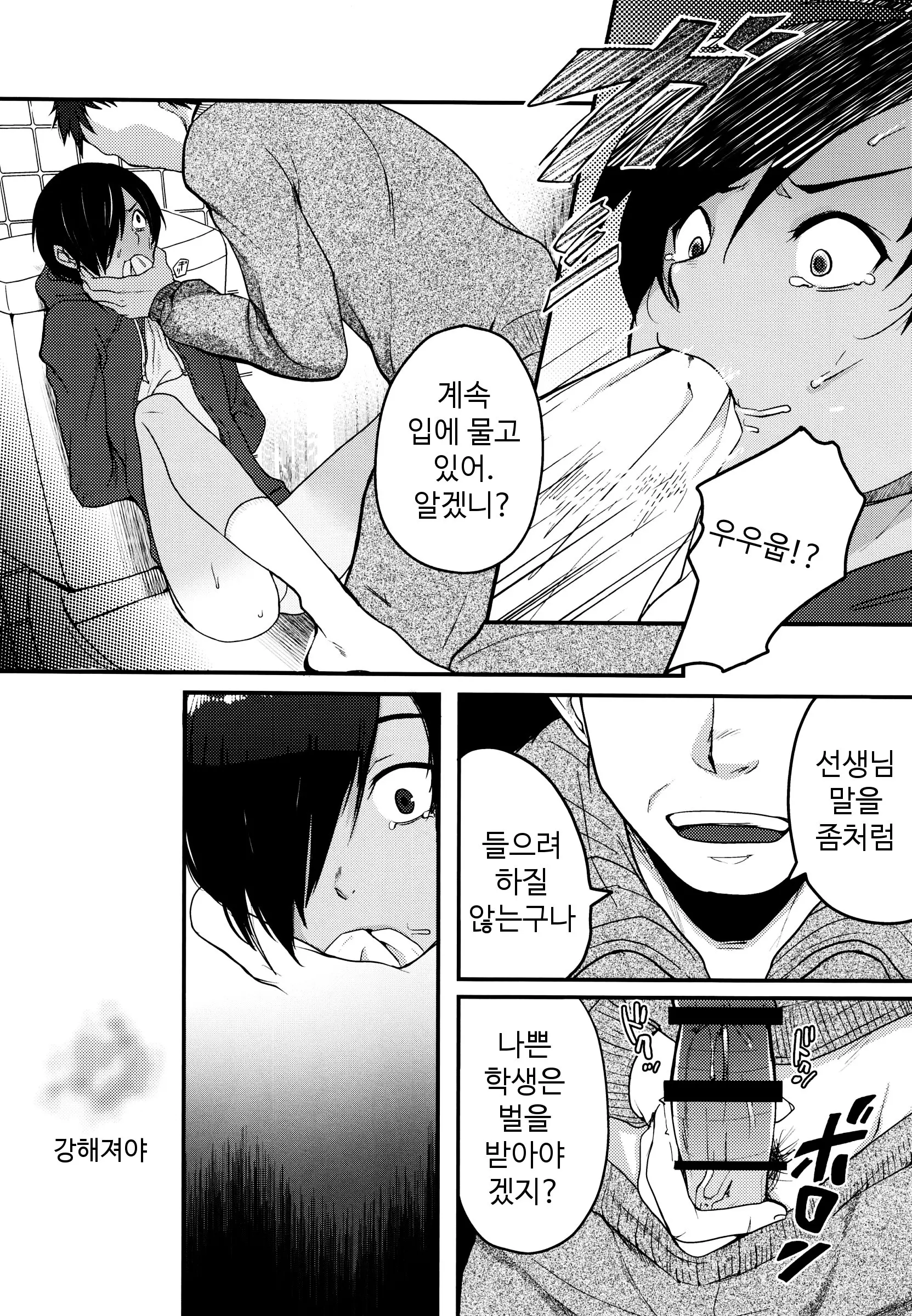 웹툰 이미지 13