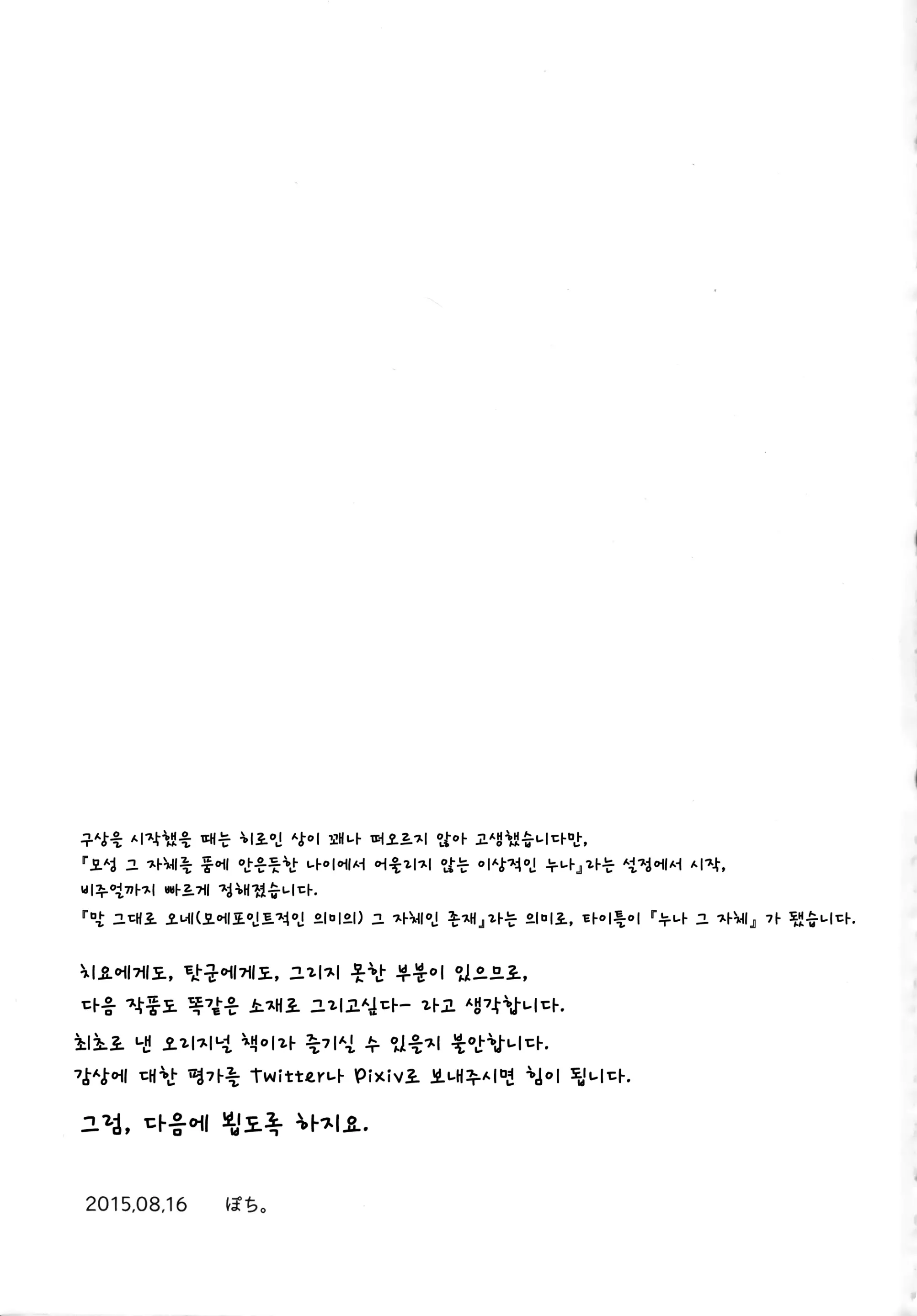 웹툰 이미지 28