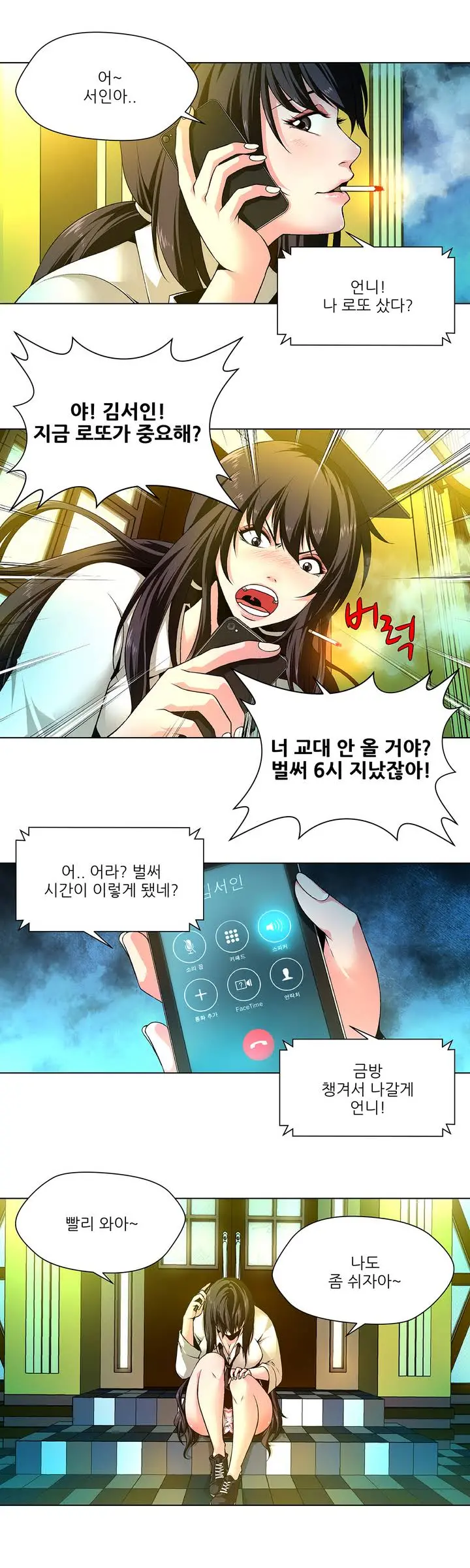 웹툰 이미지 13