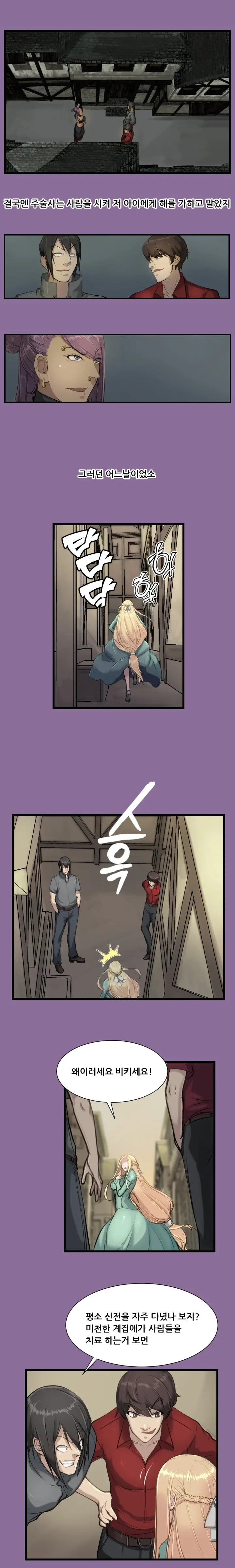 웹툰 이미지 214