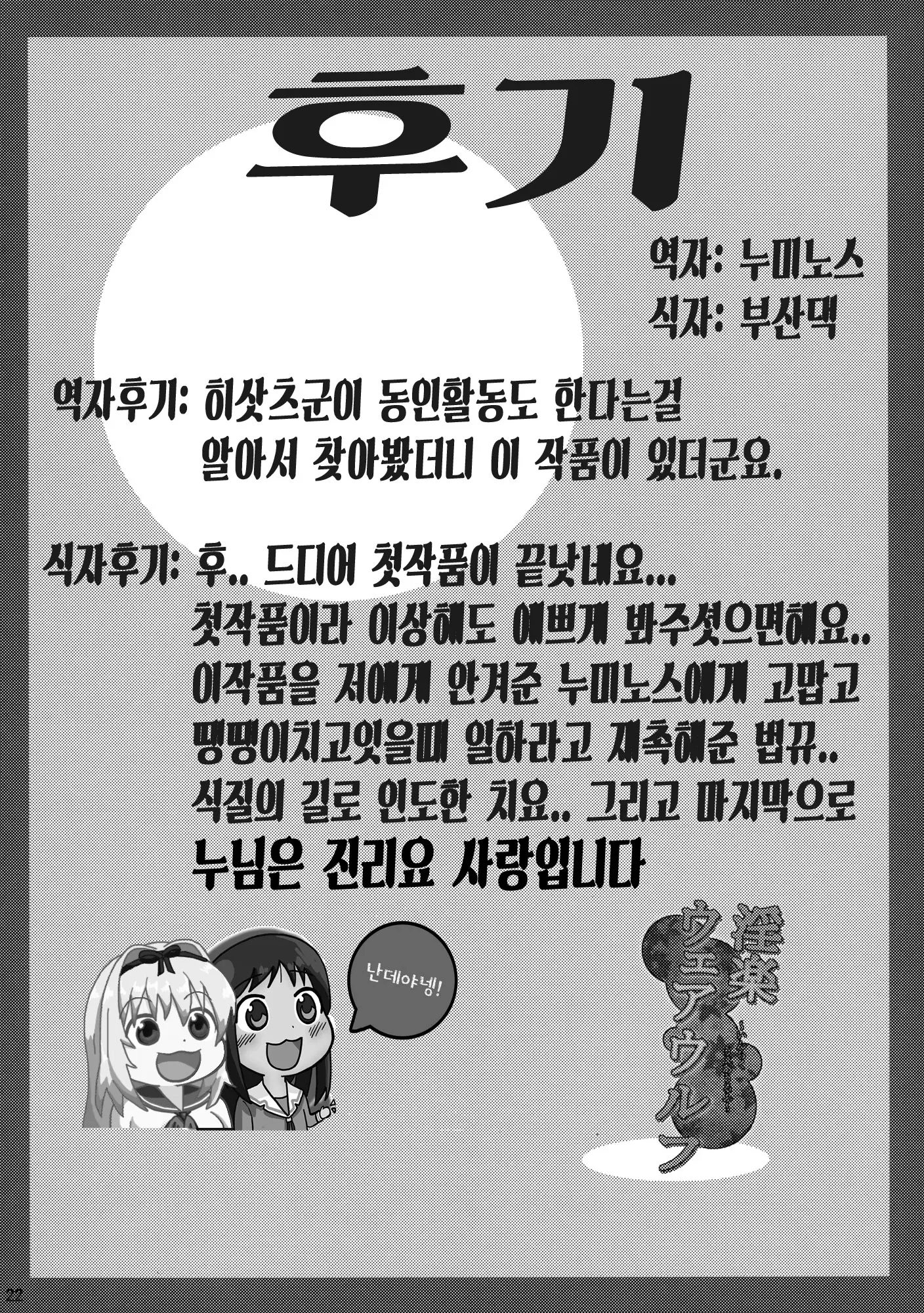 웹툰 이미지 20