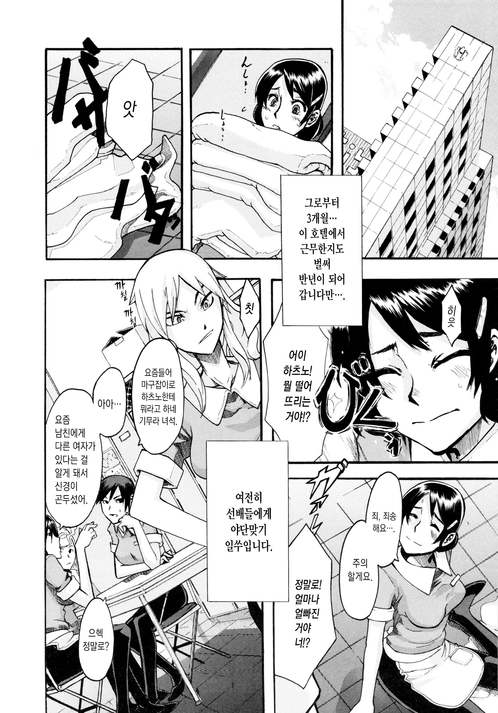 웹툰 이미지 183
