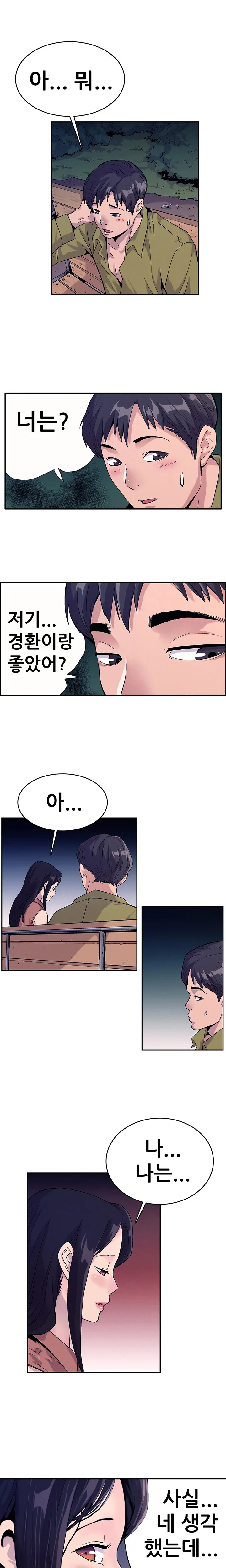 웹툰 이미지 197