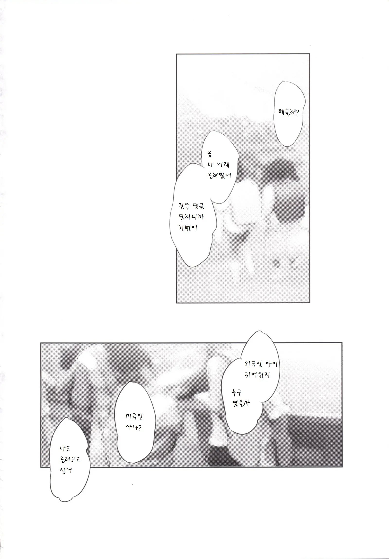 웹툰 이미지 3