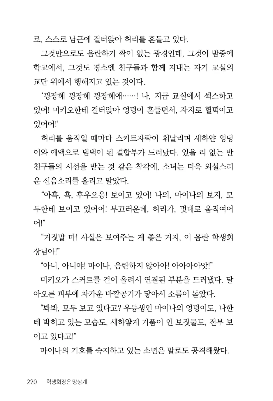 웹툰 이미지 221