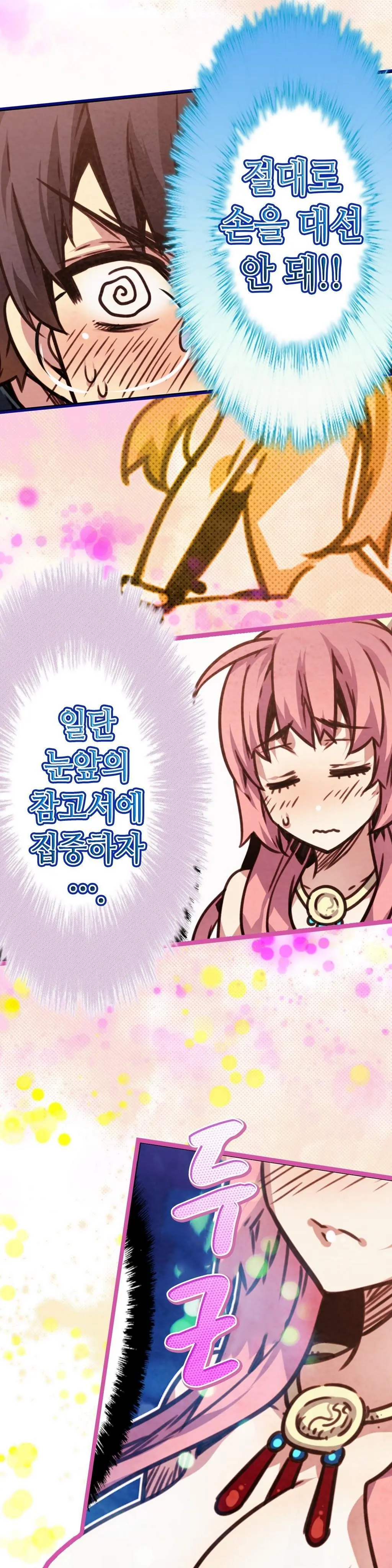 웹툰 이미지 127