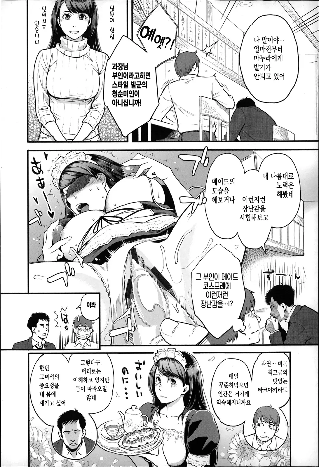 웹툰 이미지 3