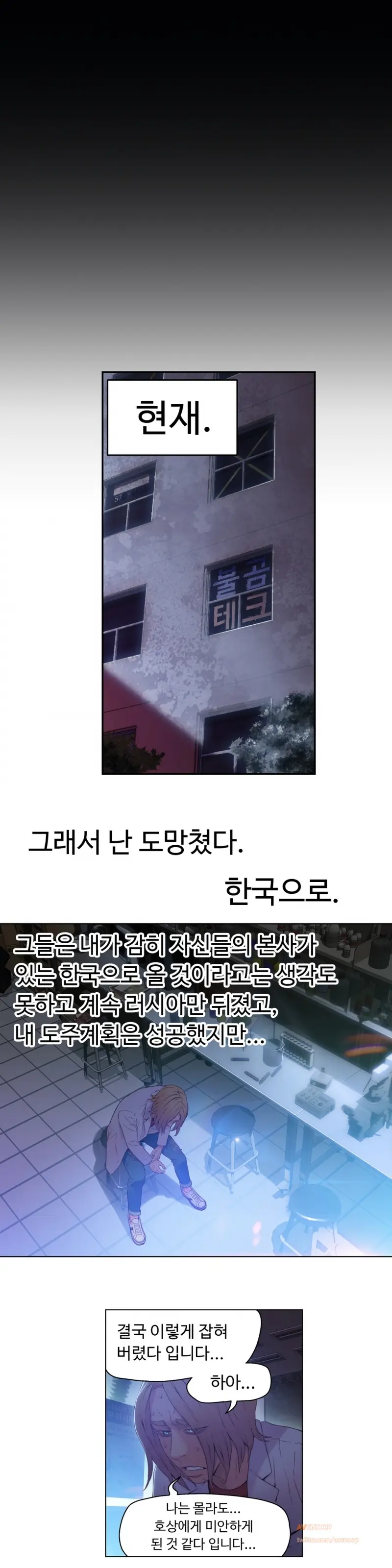 웹툰 이미지 487