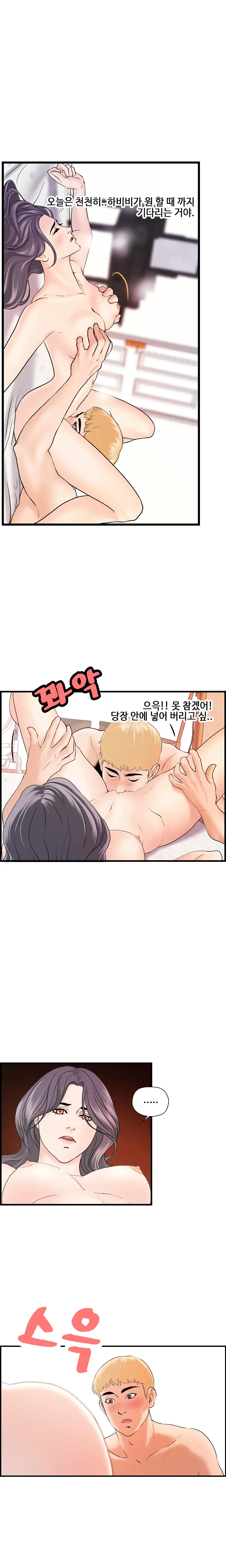 웹툰 이미지 370