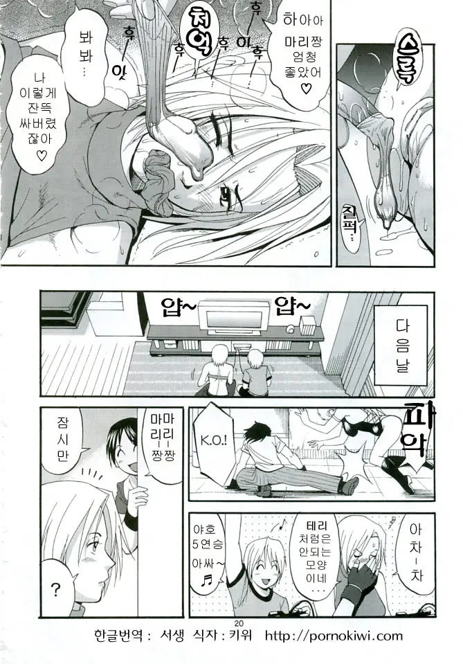 웹툰 이미지 41