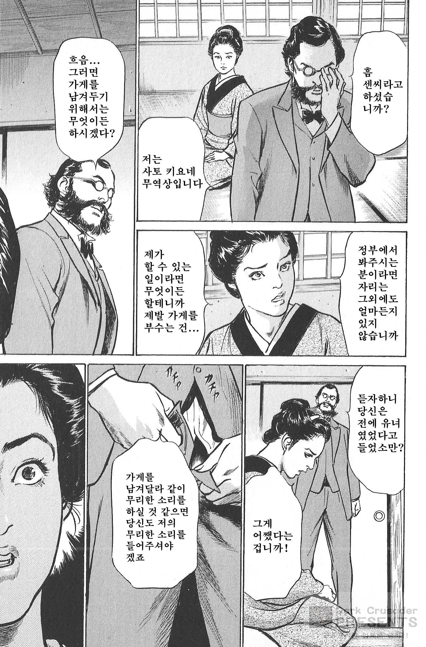 웹툰 이미지 18