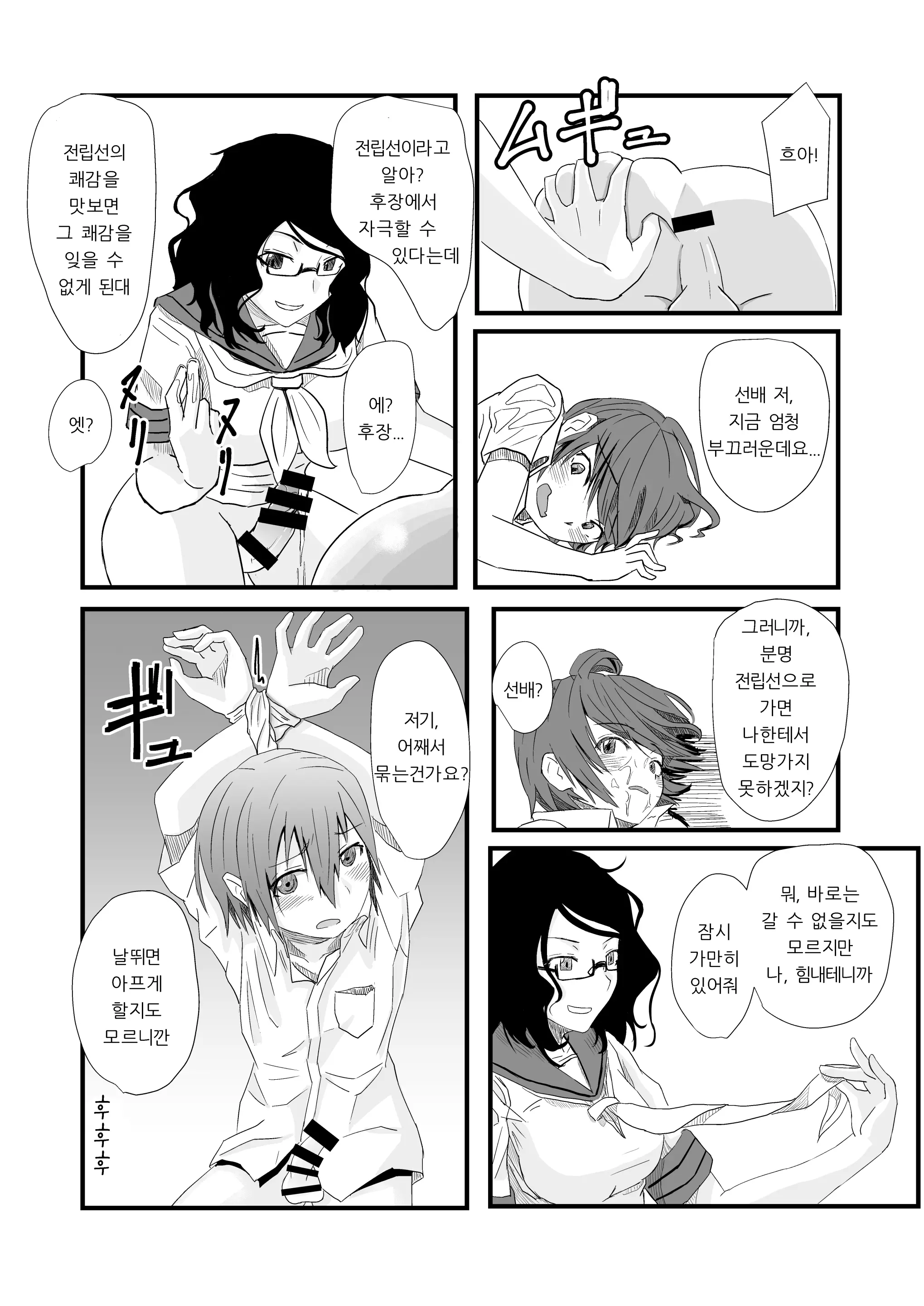 웹툰 이미지 18