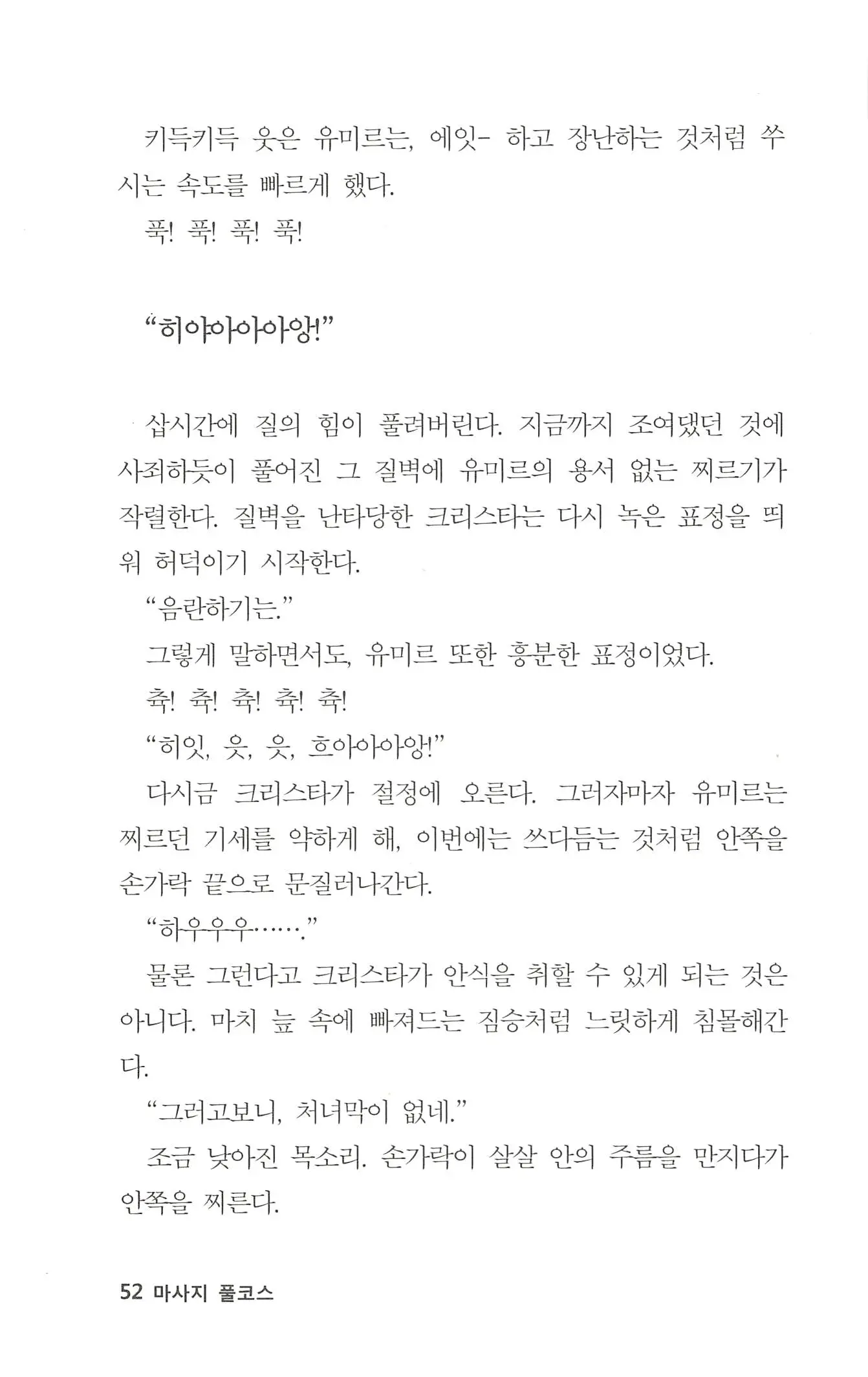 웹툰 이미지 52