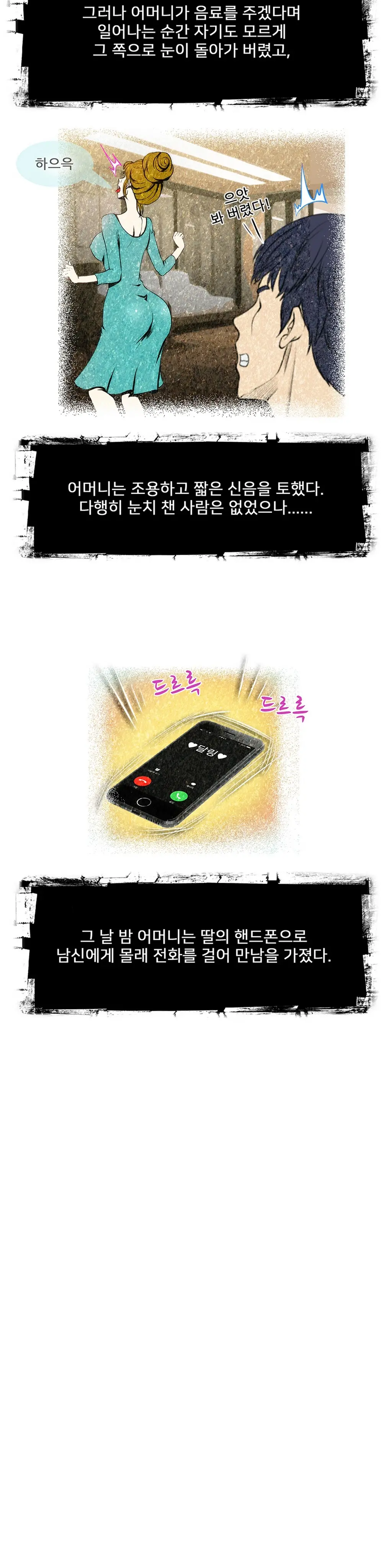 웹툰 이미지 120