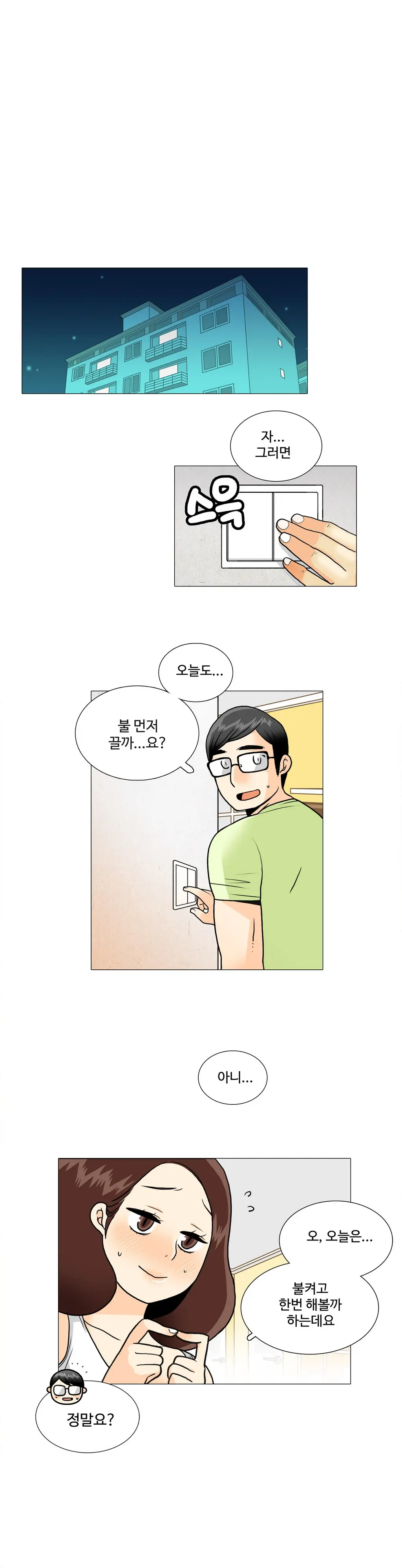 웹툰 이미지 275