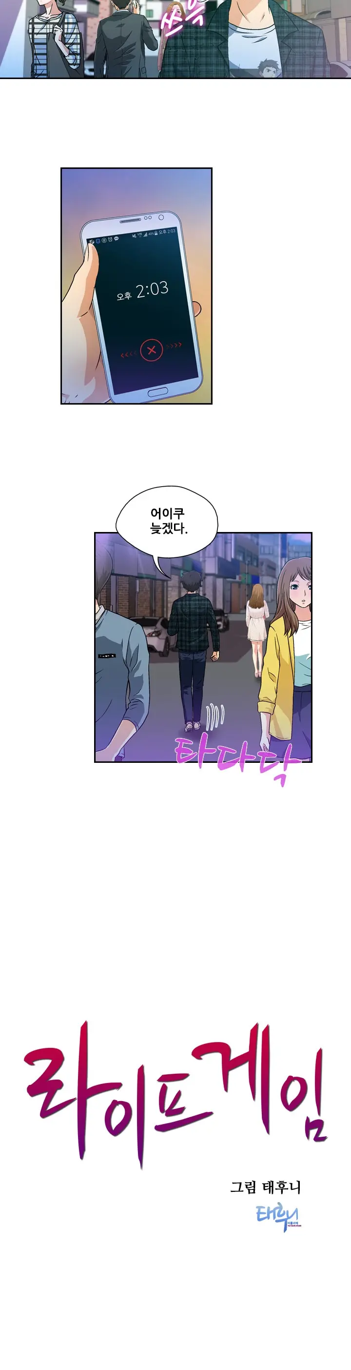 웹툰 이미지 53