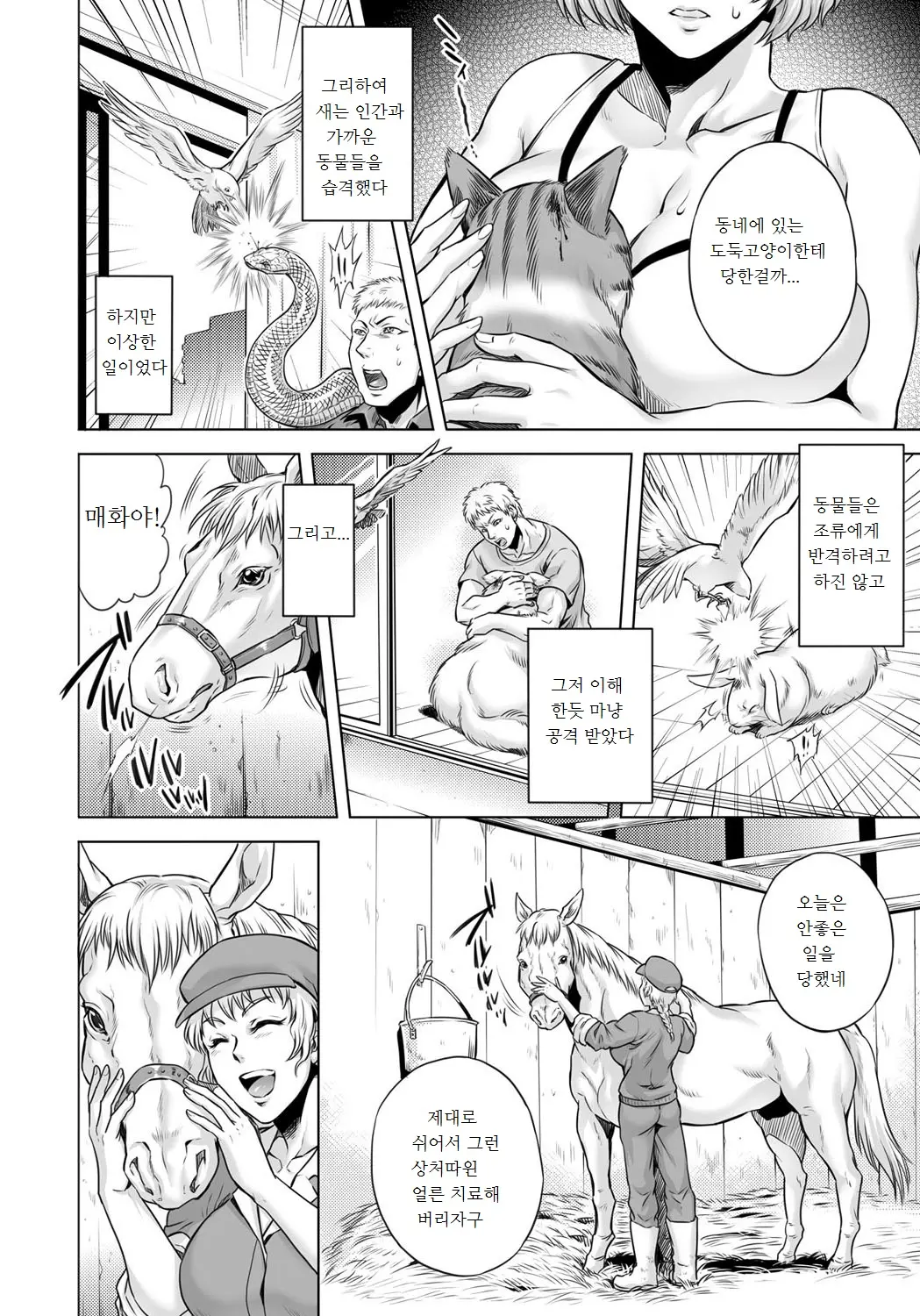 웹툰 이미지 165