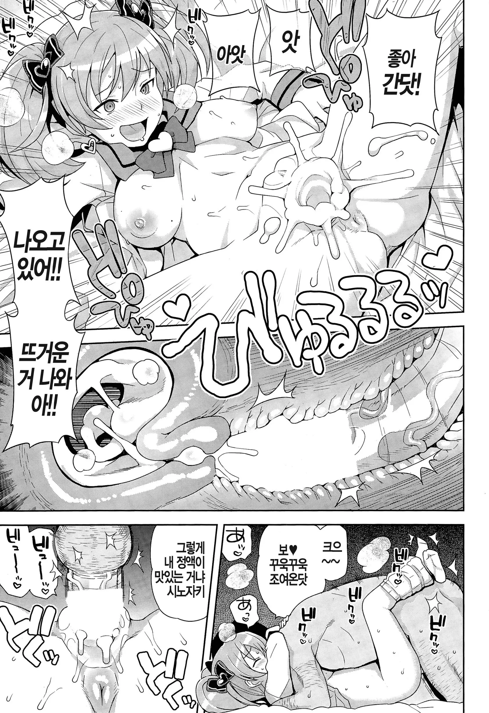 웹툰 이미지 16
