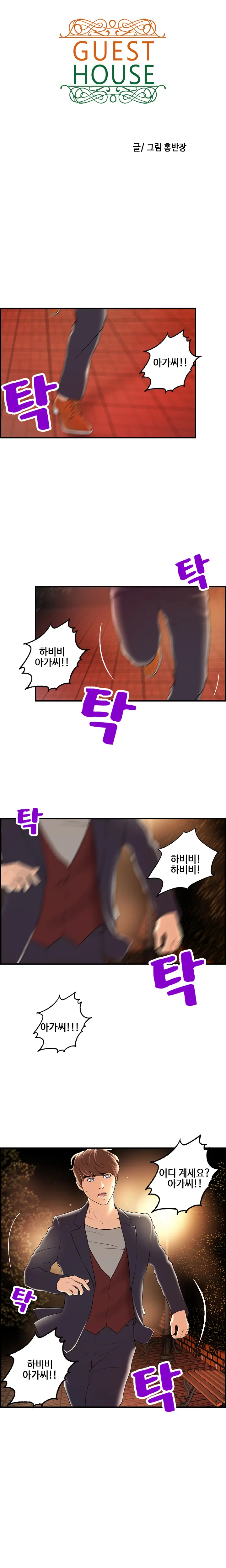 웹툰 이미지 316
