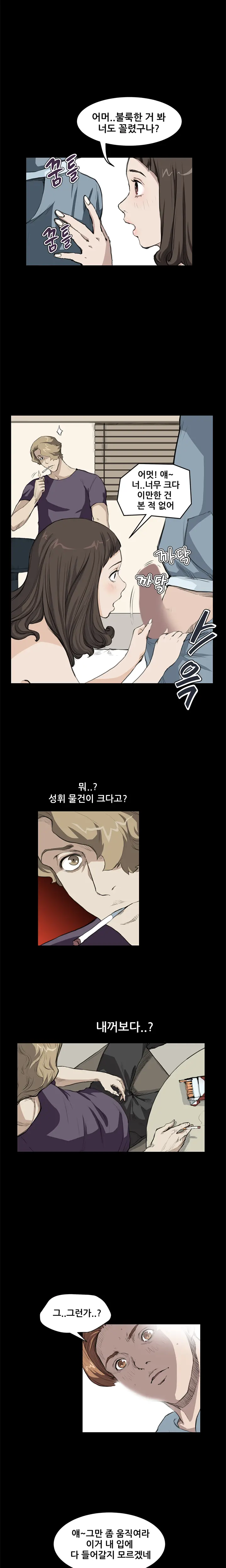웹툰 이미지 251