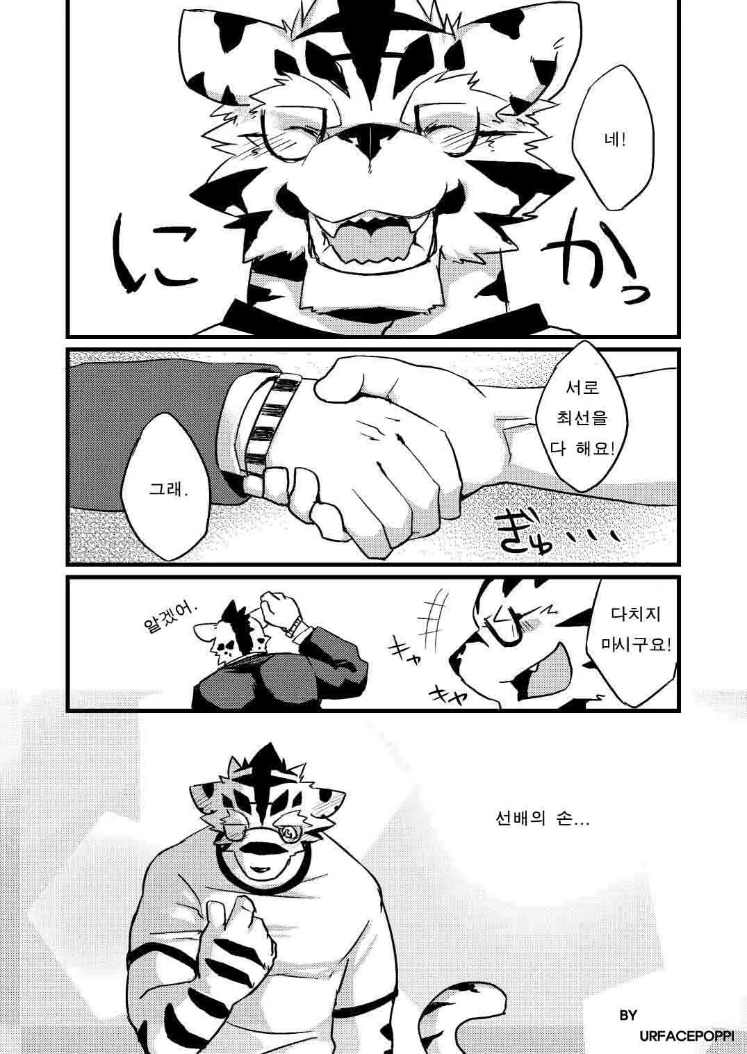 웹툰 이미지 14