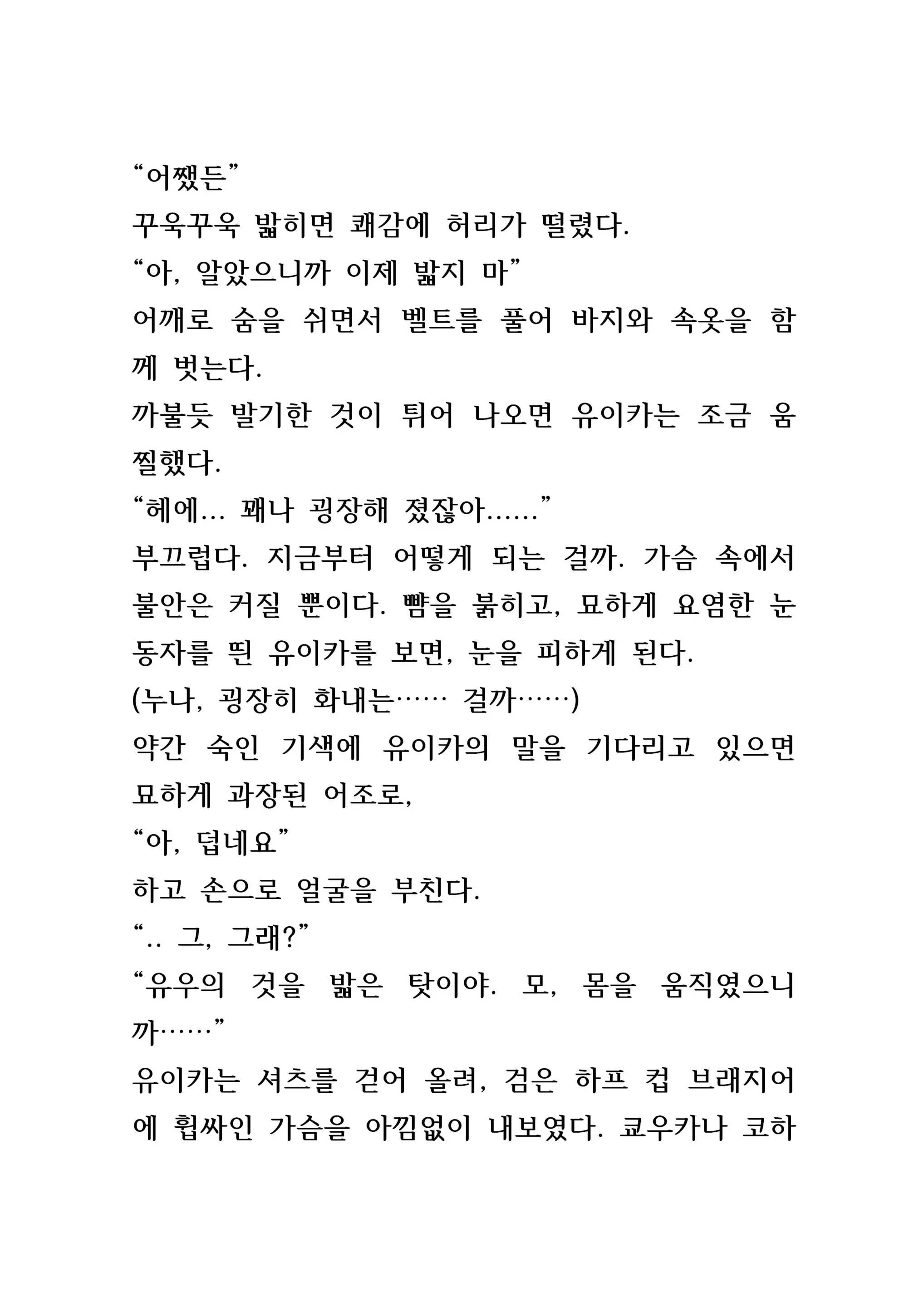 웹툰 이미지 70