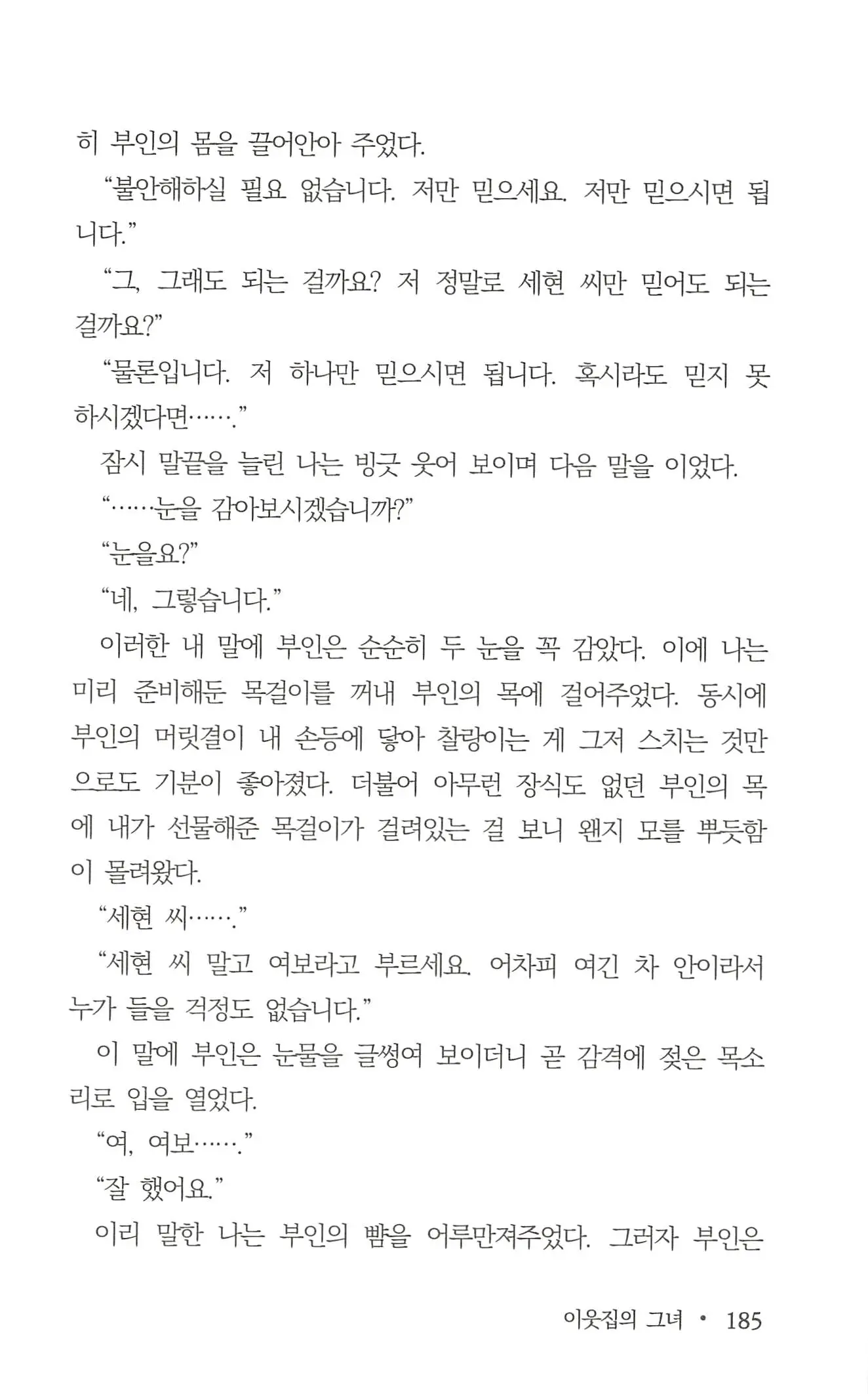 웹툰 이미지 186