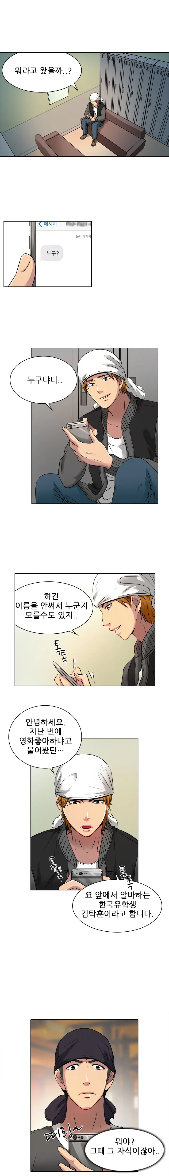 웹툰 이미지 198