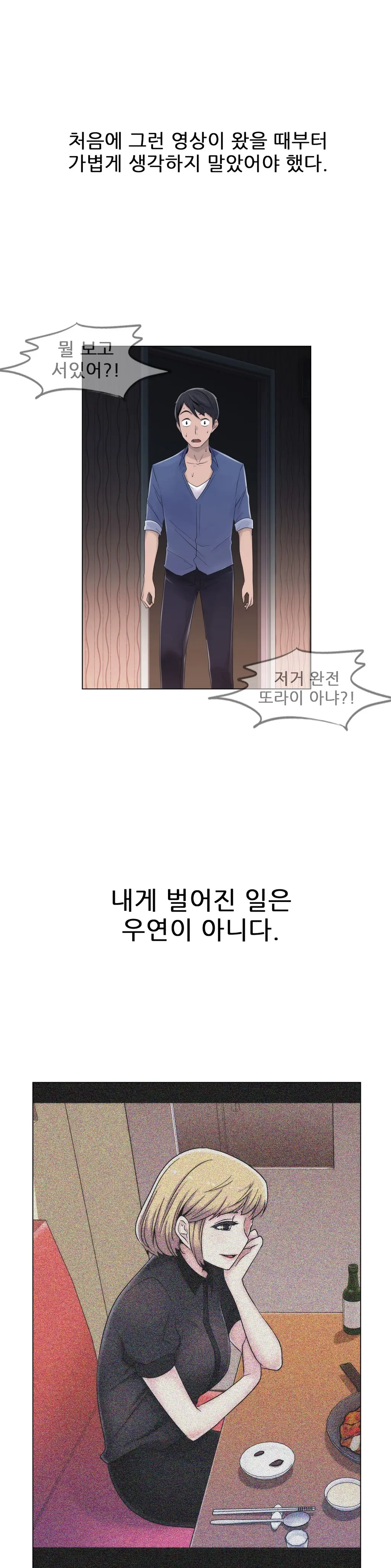 웹툰 이미지 425
