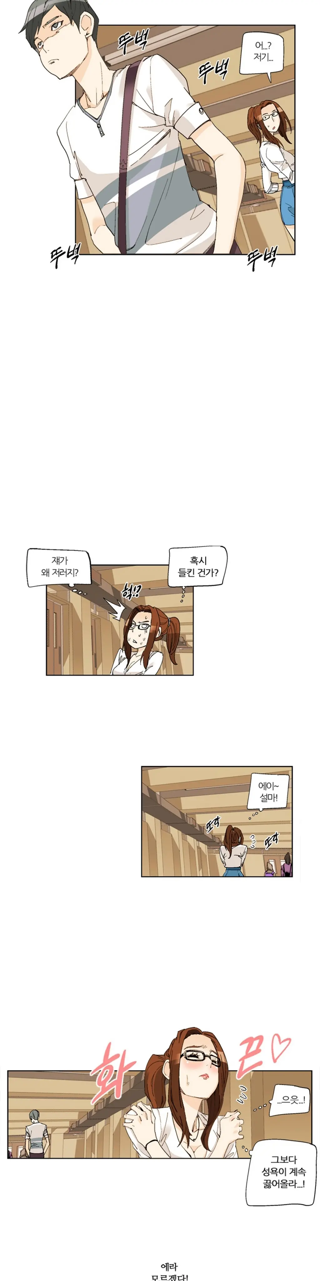 웹툰 이미지 270