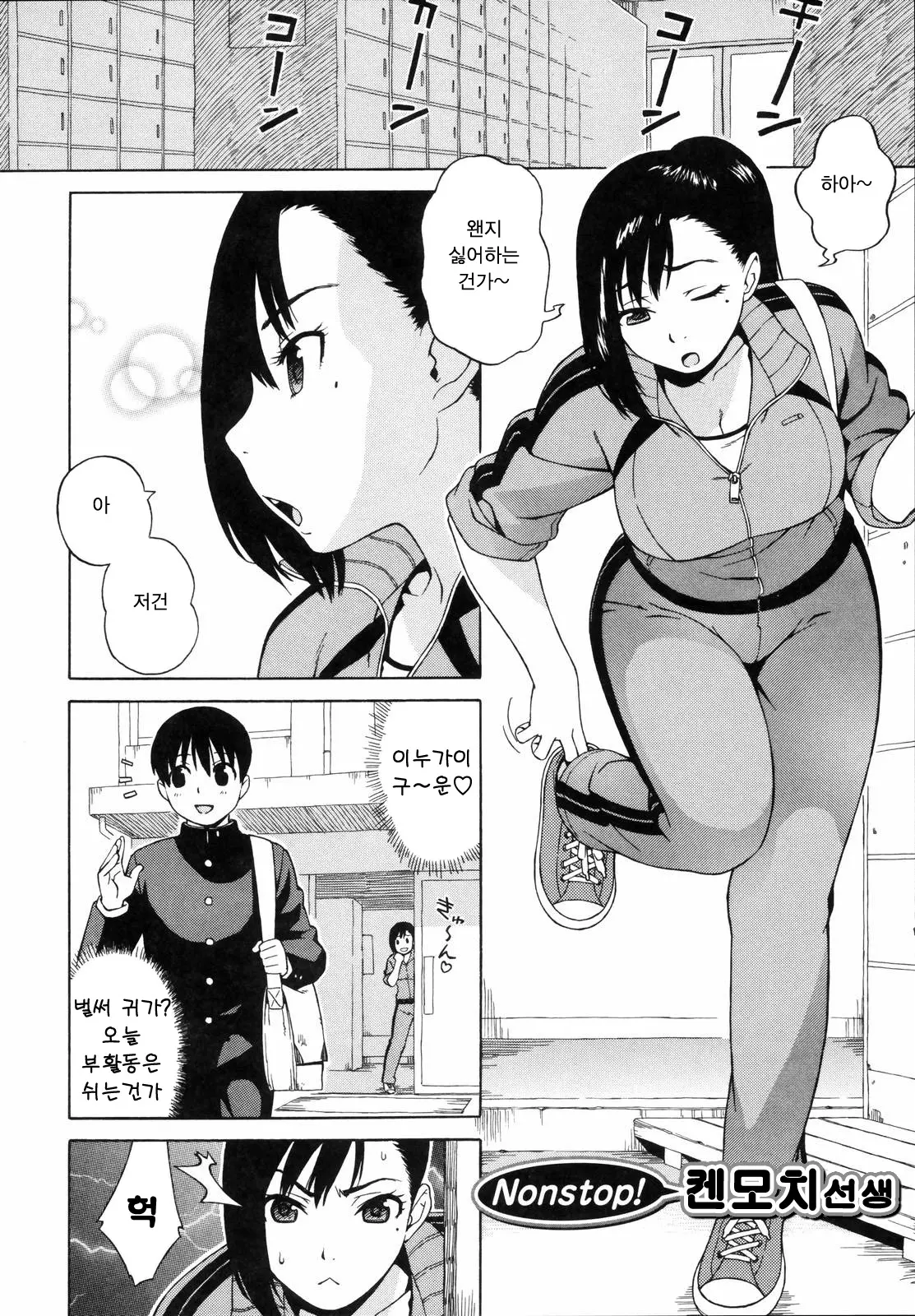 웹툰 이미지 109