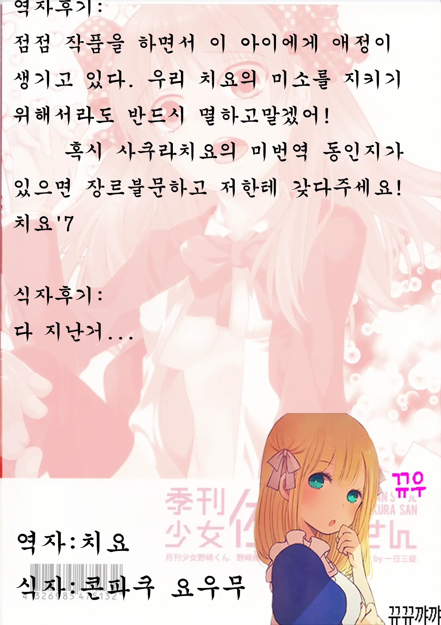 웹툰 이미지 23