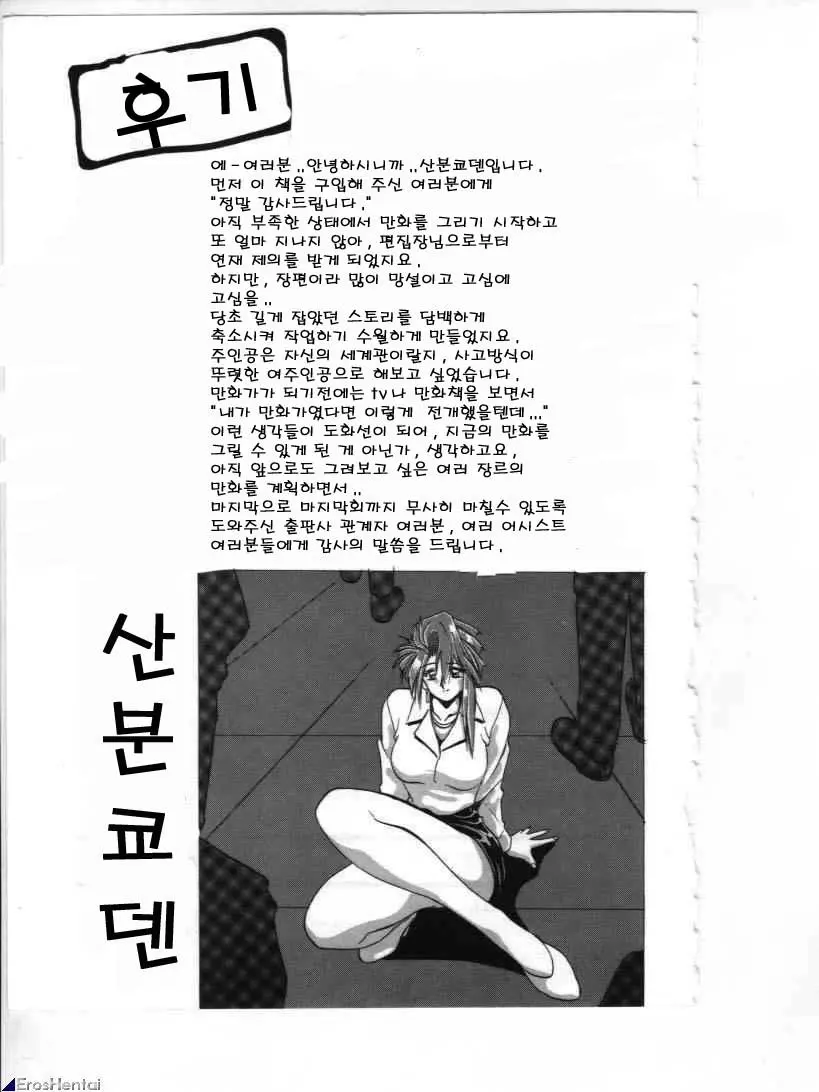 웹툰 이미지 188