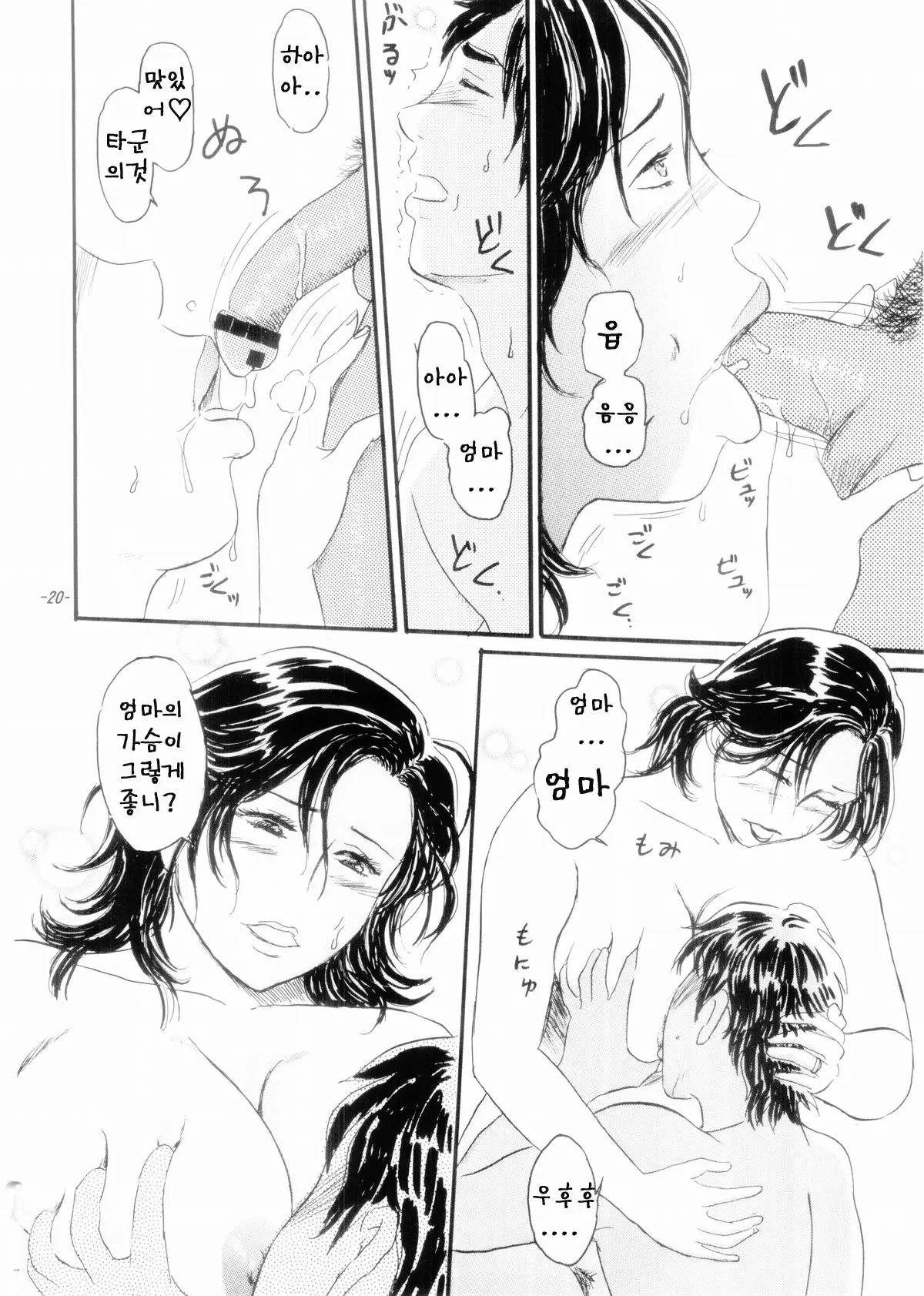웹툰 이미지 18