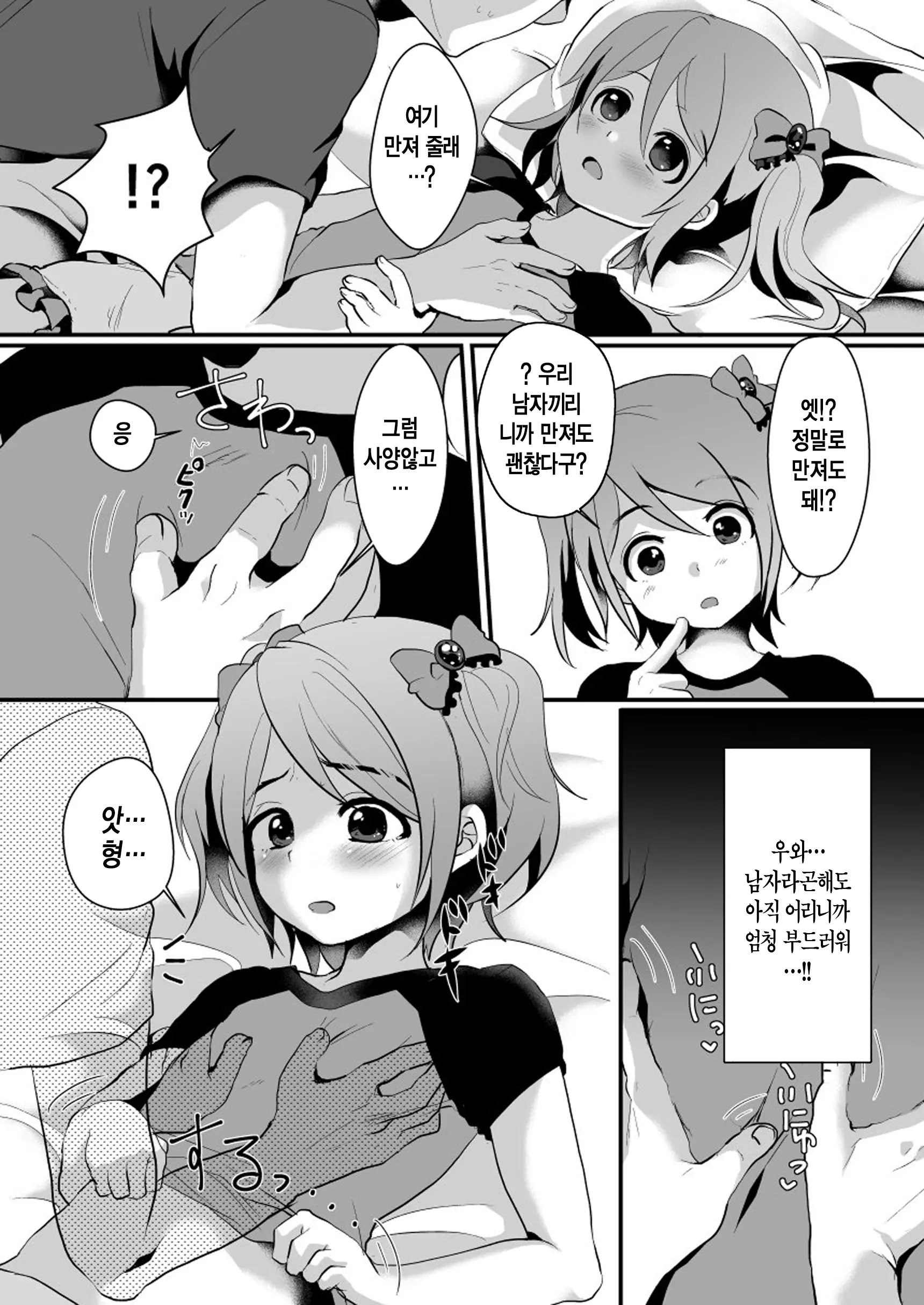 웹툰 이미지 10
