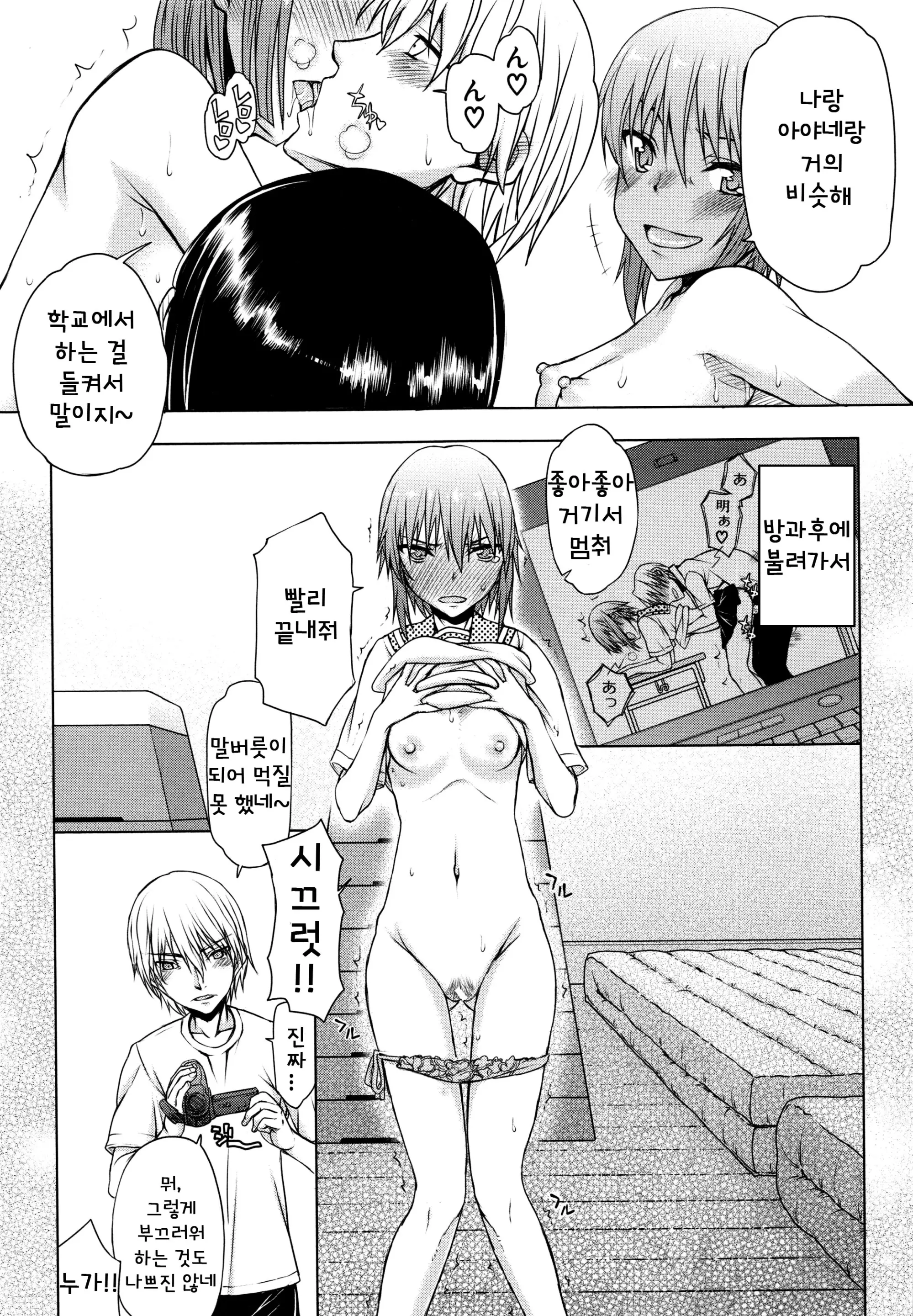 웹툰 이미지 143