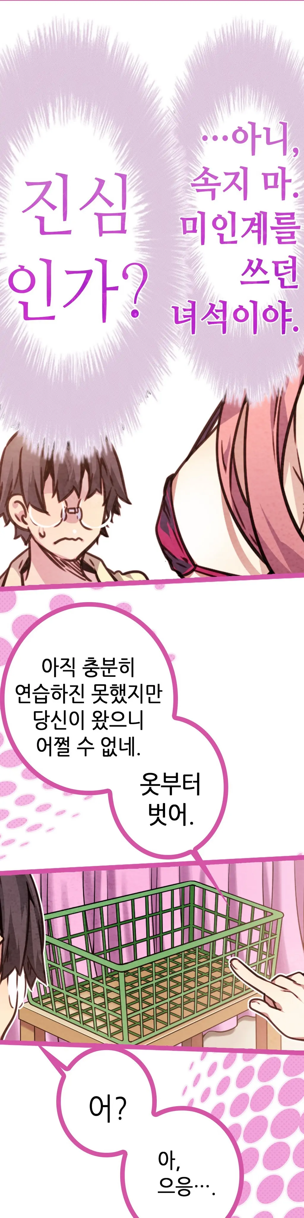웹툰 이미지 240